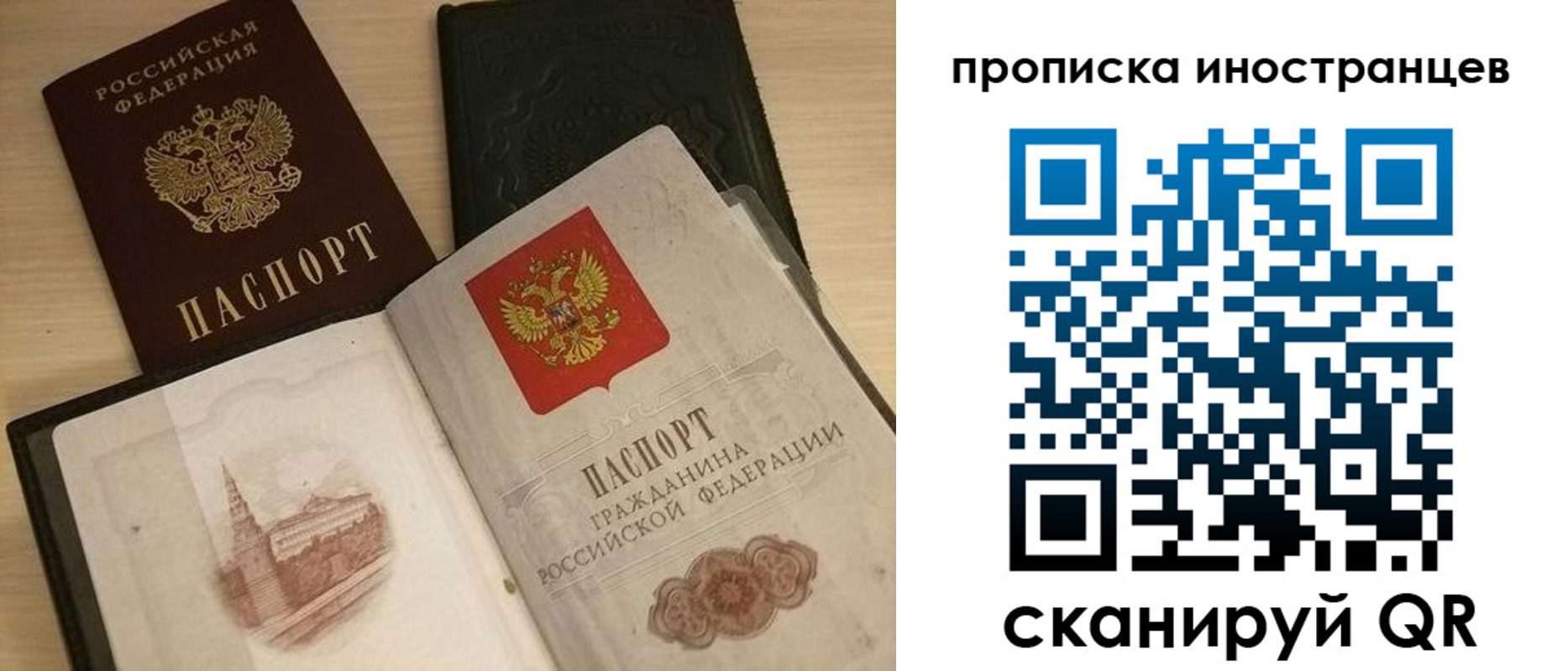 прописка в квартире в Лагани