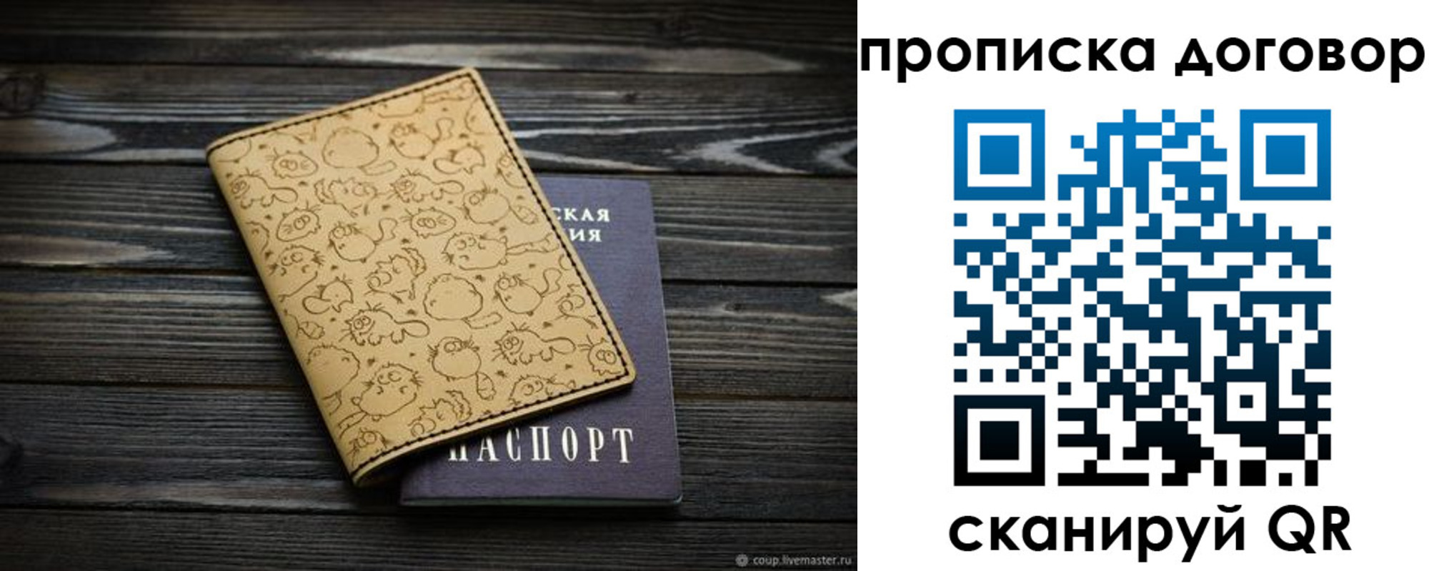 пропишу в квартире в Лагани
