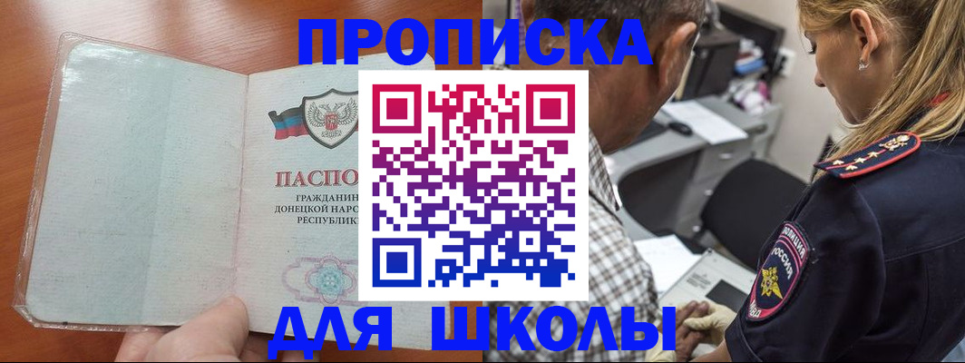 прописка ребенка в Лагани