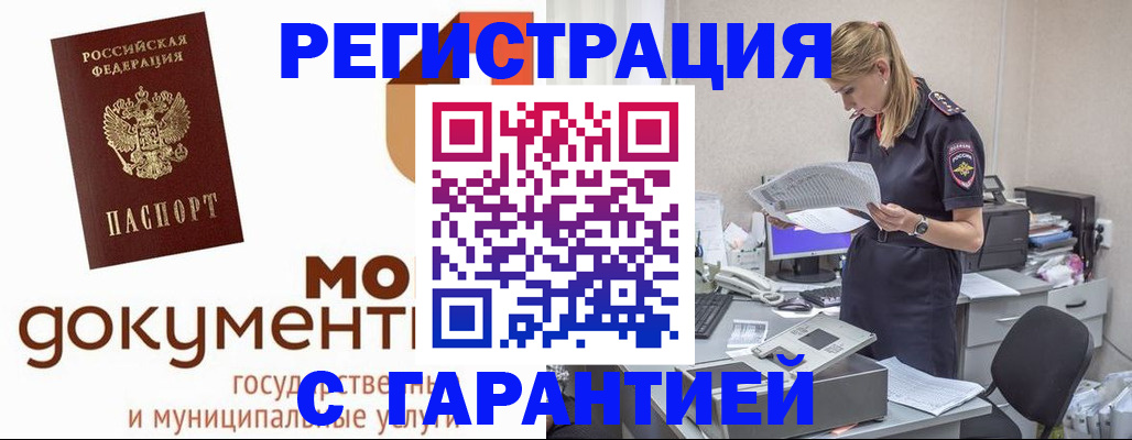 прописка гарантия в Лагани