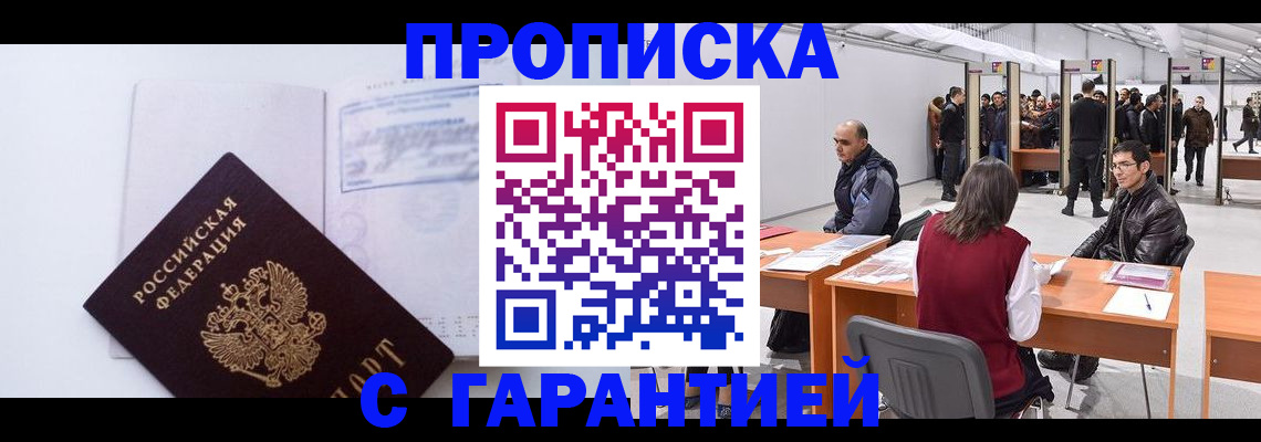 временная регистрация недорого в Лагани