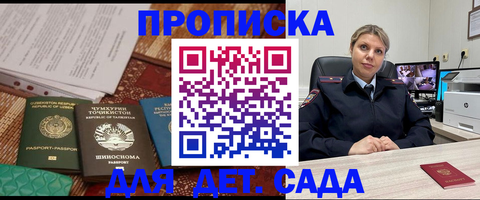 временная регистрация собственник в Лагани