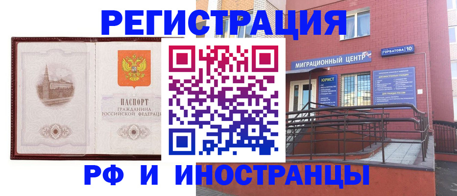 купить прописку в Лагани