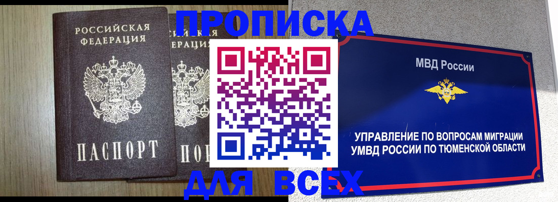 временная регистрация госуслуги в Лагани