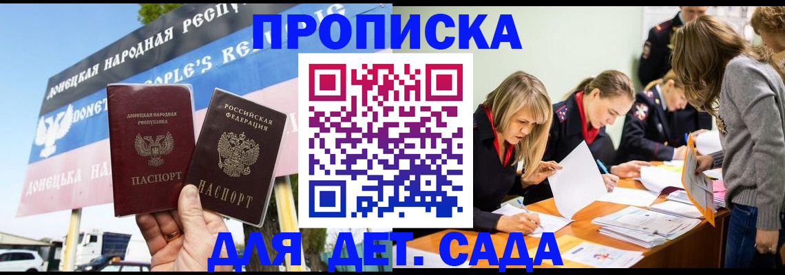 временная регистрация для всех в Лагани