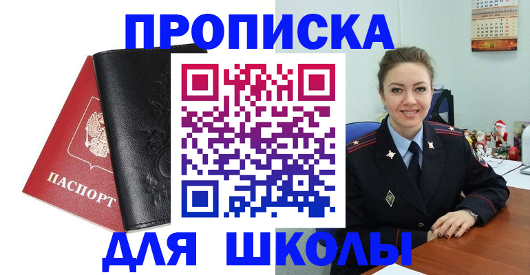 купить прописку в Лагани