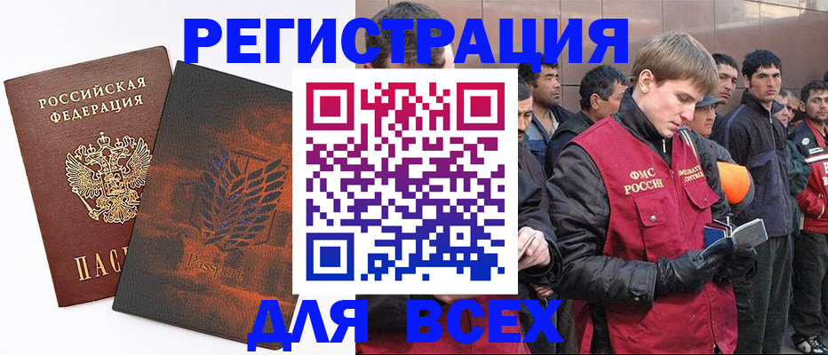 прописка для кредита в Лагани