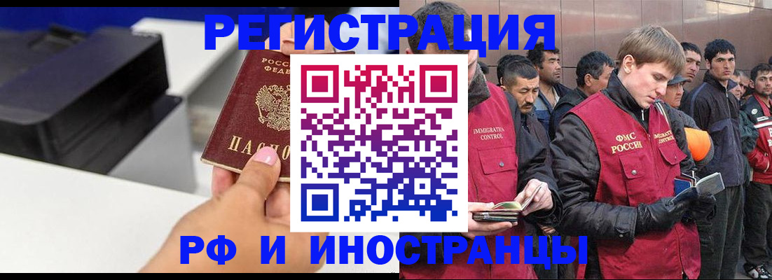 временная регистрация надежно в Лагани