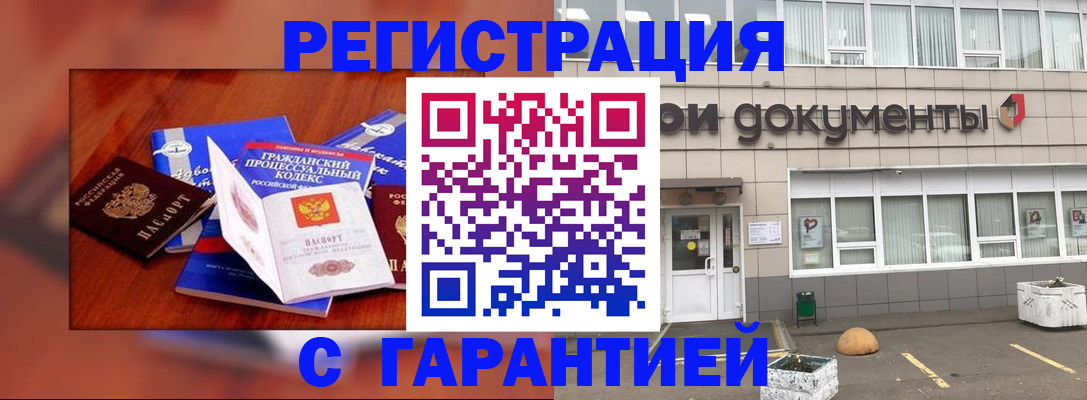 временная регистрация для школы в Лагани